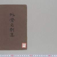 Generic placeholder image