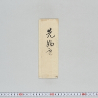 Generic placeholder image