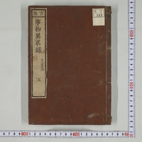 Generic placeholder image