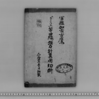 Generic placeholder image