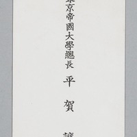 Generic placeholder image