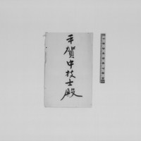 Generic placeholder image