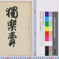 Generic placeholder image