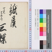 Generic placeholder image