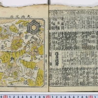 Generic placeholder image