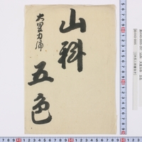 Generic placeholder image