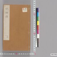 Generic placeholder image