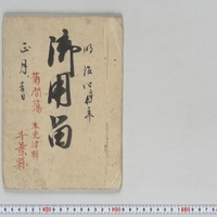 Generic placeholder image