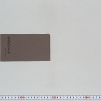 Generic placeholder image